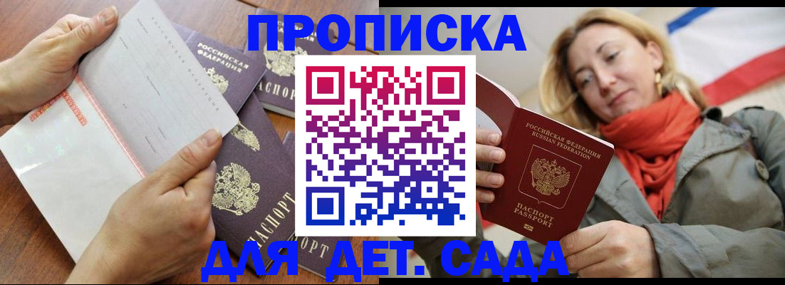 временная регистрация госуслуги в Кубинке